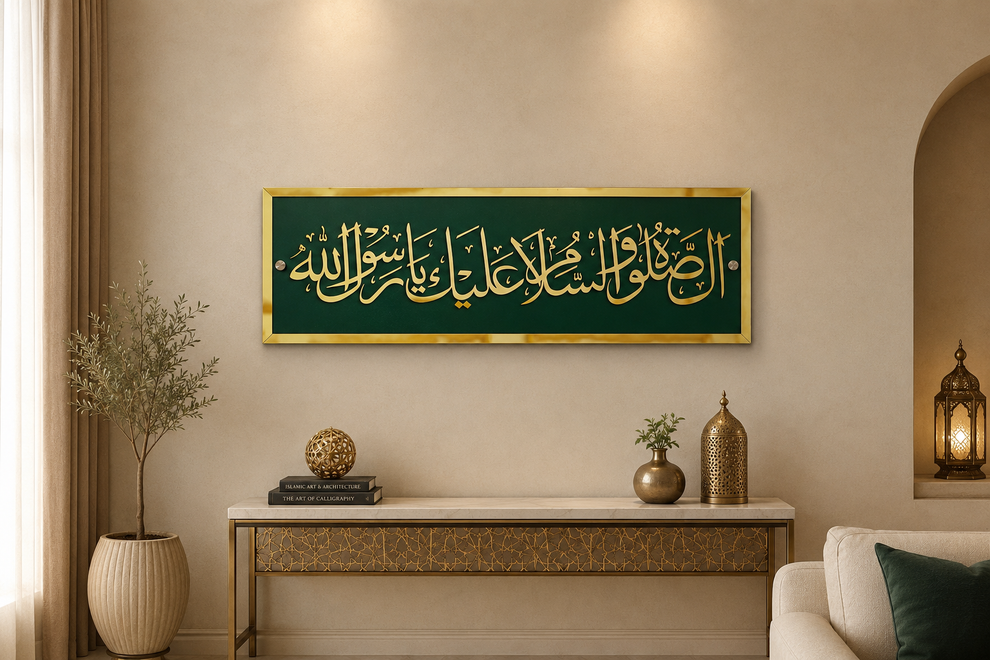Assalatu Wasalamu Alaika Ya Rasool Allah | - Home & Decor - Acrylic Store Pakistan