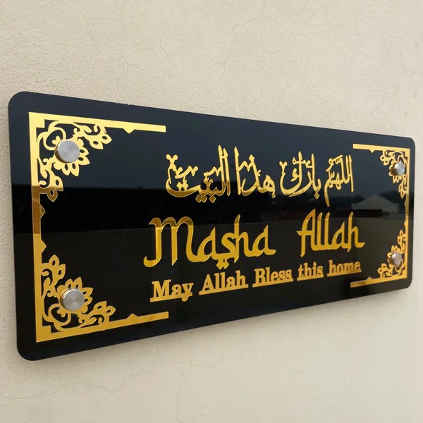 Mashallah Allah Bless This Home – Black Acrylic Wall Art - Home & Decor - Acrylic Store Pakistan thumbnail 2