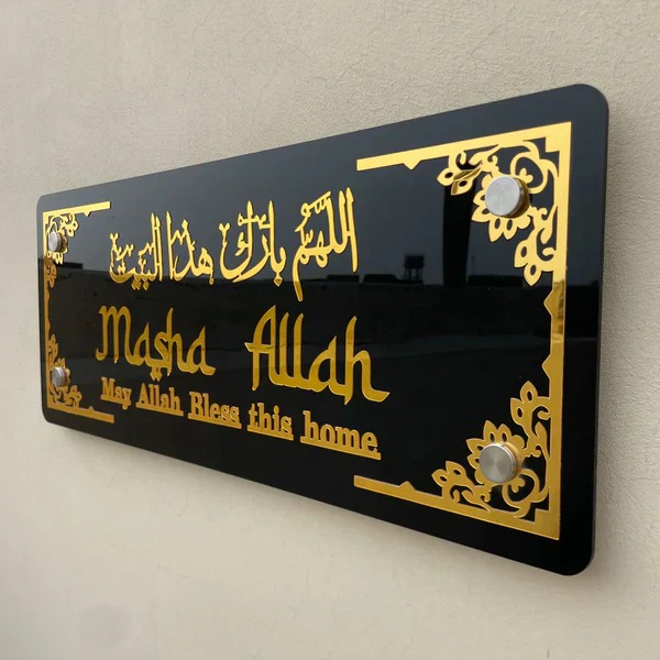 Mashallah Allah Bless This Home – Black Acrylic Wall Art - Home & Decor - Acrylic Store Pakistan thumbnail 3