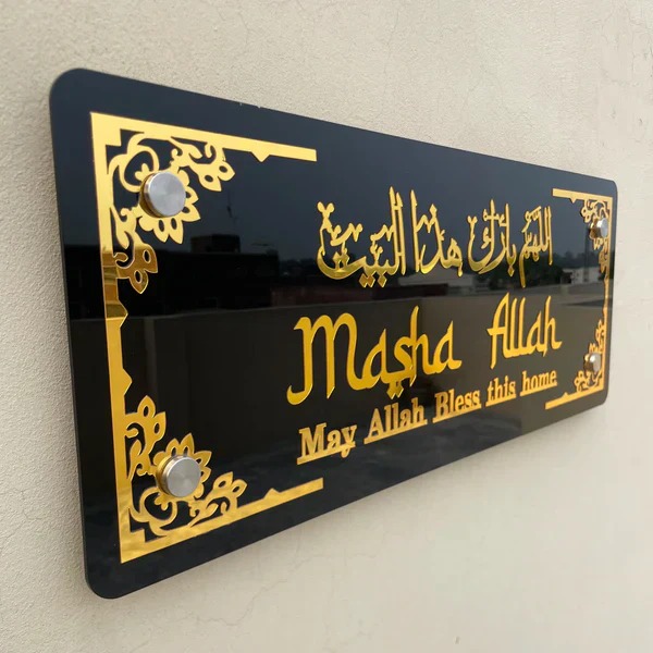 Mashallah Allah Bless This Home – Black Acrylic Wall Art - Home & Decor - Acrylic Store Pakistan thumbnail 4