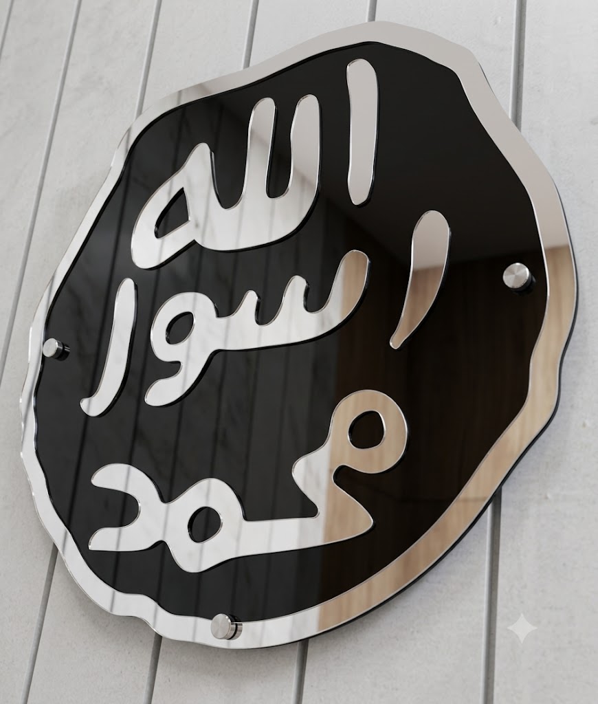 Seal of the Prophet Muhammad ﷺ - Home & Decor - Acrylic Store Pakistan - View 2